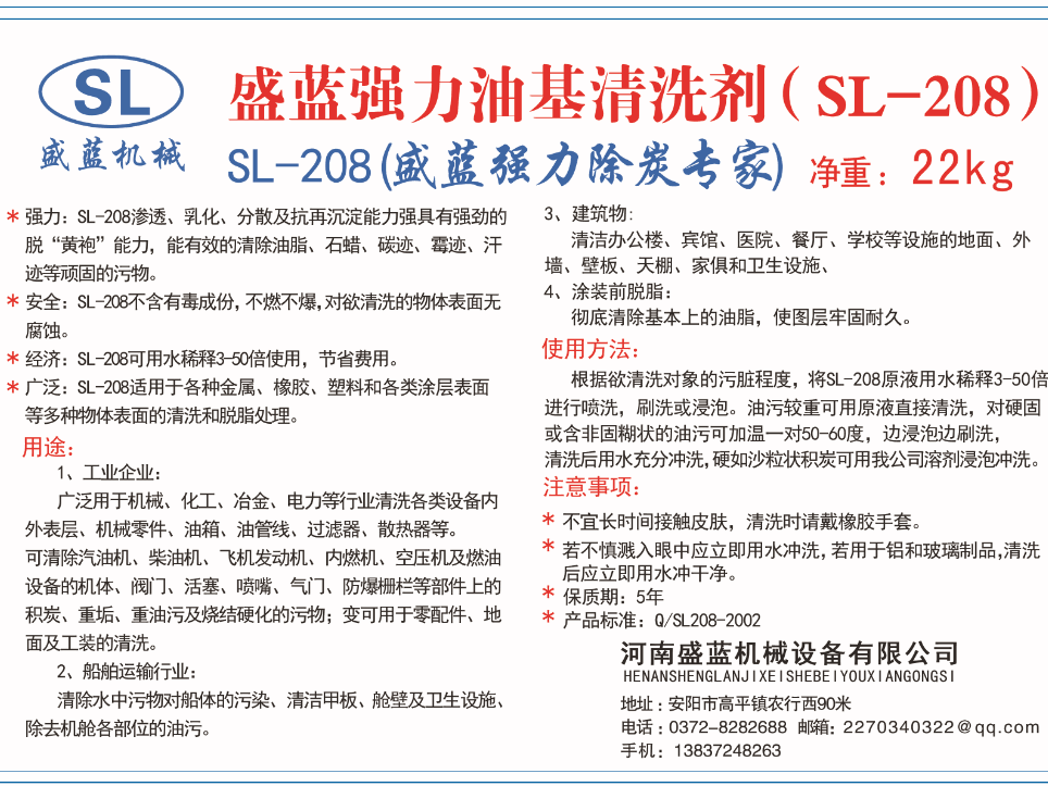 盛 蓝机械强力油基华体会网页登录入口手机·(中国)官网